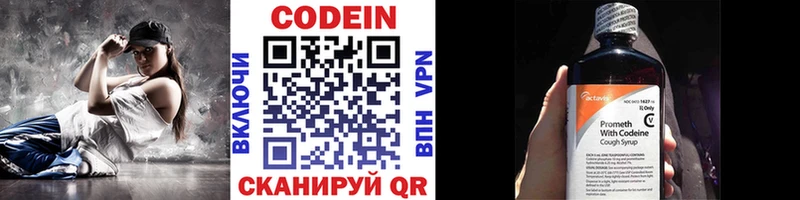 как найти наркотики  Талдом  Codein Purple Drank 