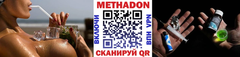 МЕТАДОН кристалл  купить  цена  Талдом 